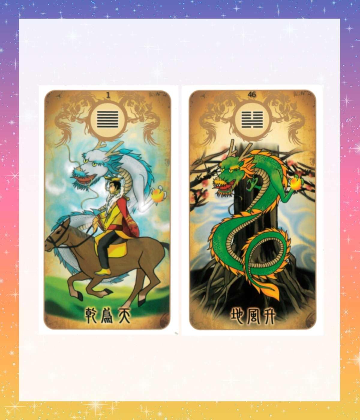 日本語版】新・龍羽台湾流易占カード 中国 易経 占術